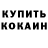 Метадон кристалл JN Skiba
