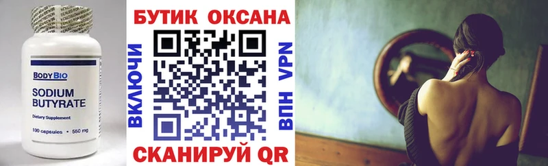 mega   Пятигорск  БУТИРАТ оксана 