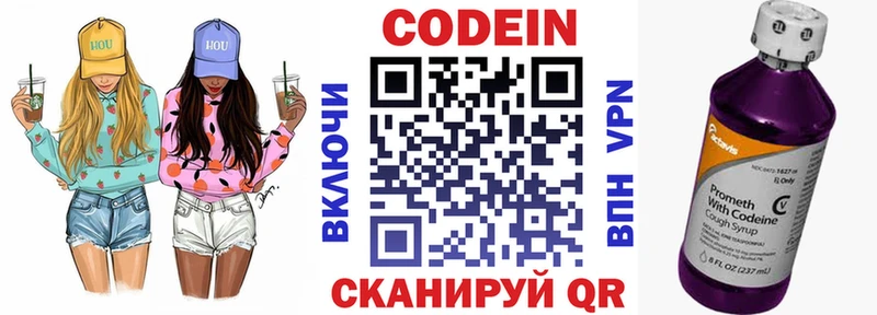 Кодеиновый сироп Lean напиток Lean (лин)  Пятигорск 