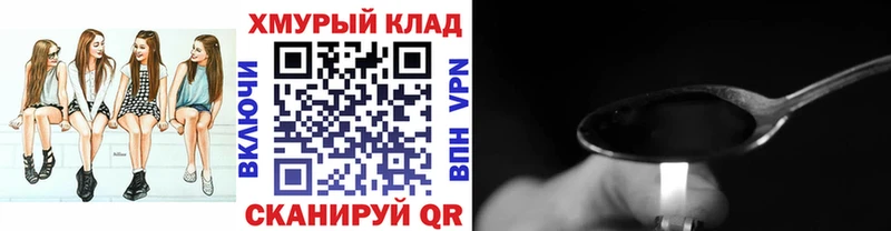 Героин хмурый Пятигорск