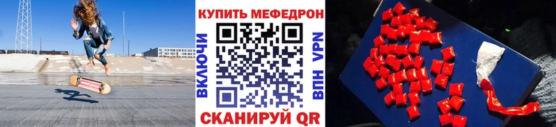 МЕФ кристаллы  цена наркотик  Пятигорск 