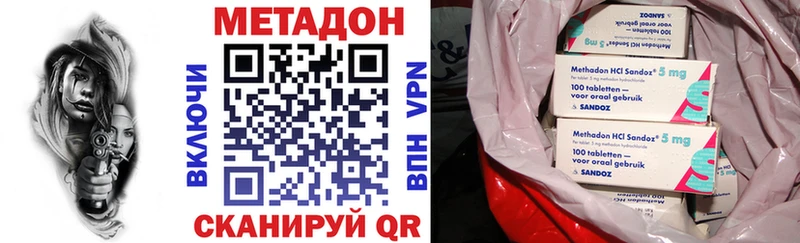 МЕТАДОН кристалл  Пятигорск 